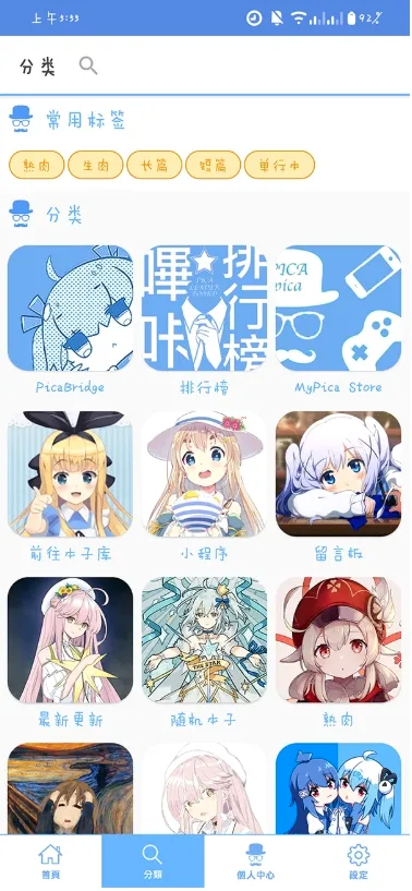 MyPica(�����Ķ�����)v2.7.1.0.2.2 ��Ѱ�