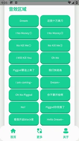 搞笑Dream语音盒最新手机版 搞笑Dream语音盒最新手机版