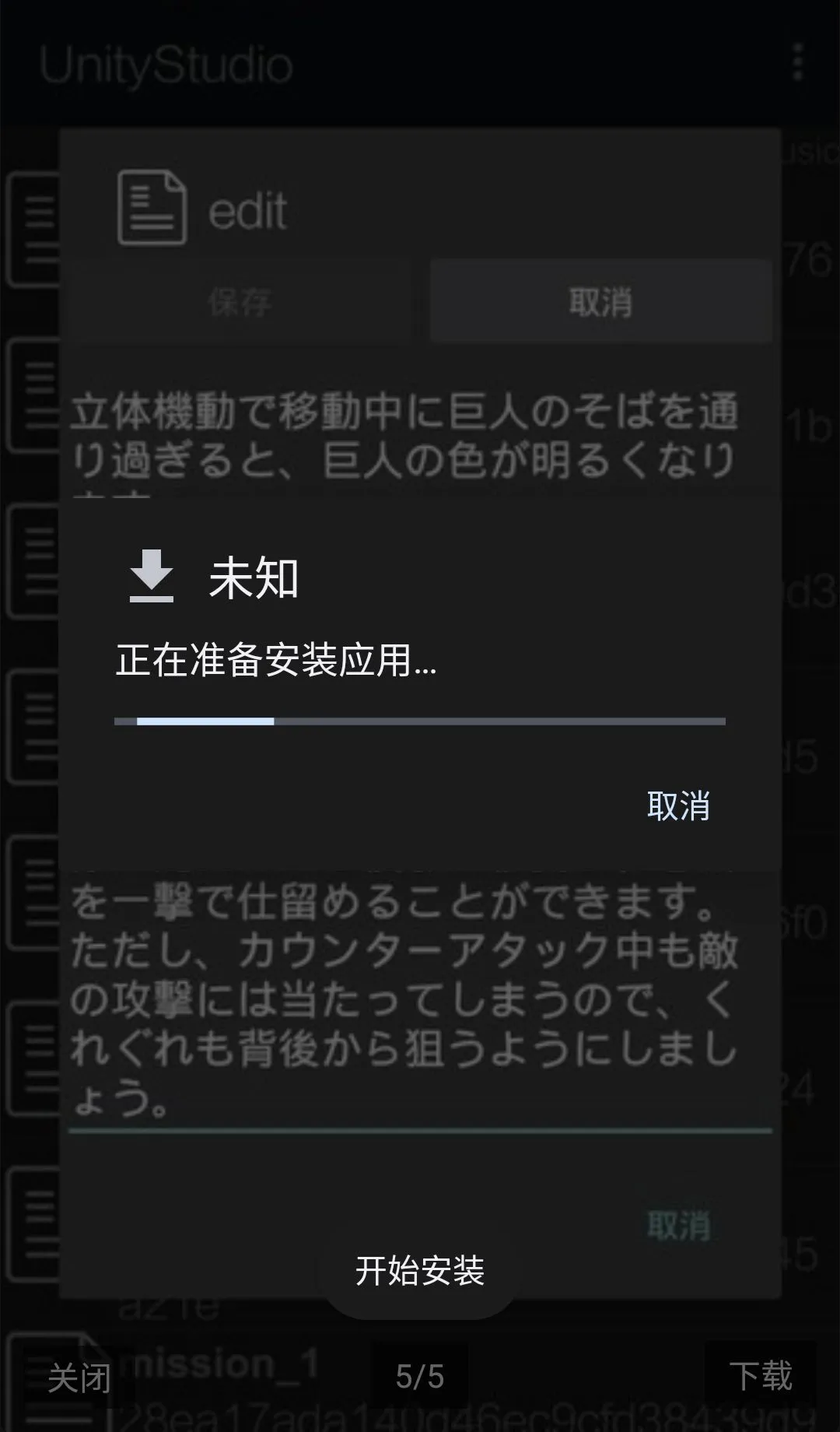 UnityStudio��׿�ֻ���(��Ϸ����)v1.0 �ٷ�����