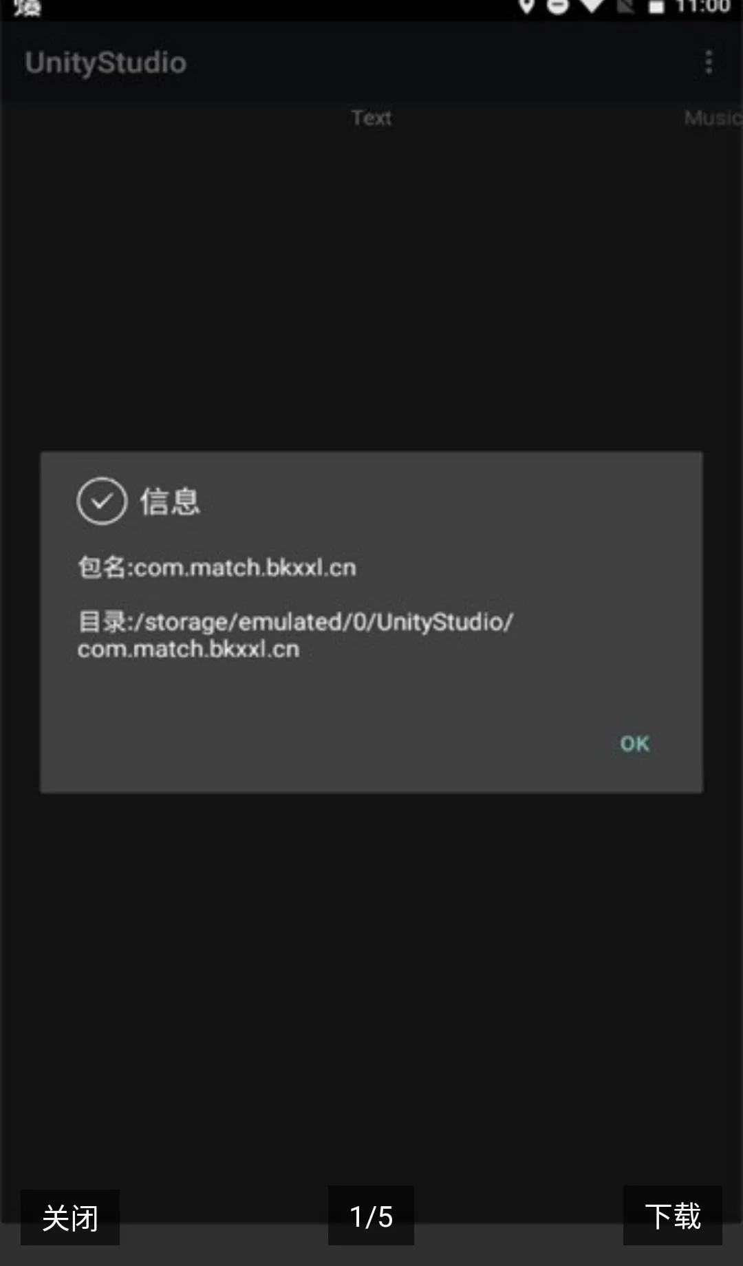 UnityStudio��׿�ֻ���(��Ϸ����)v1.0 �ٷ�����