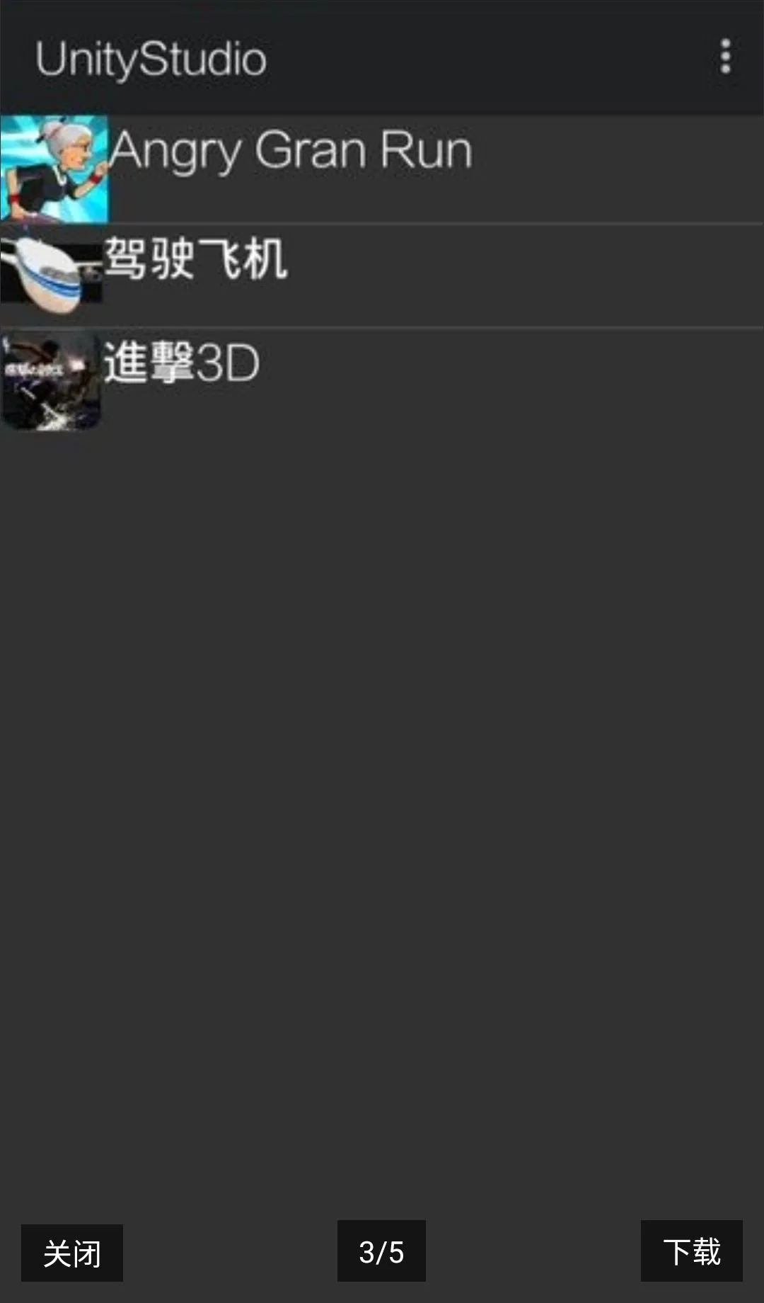 UnityStudio��׿�ֻ���(��Ϸ����)v1.0 �ٷ�����