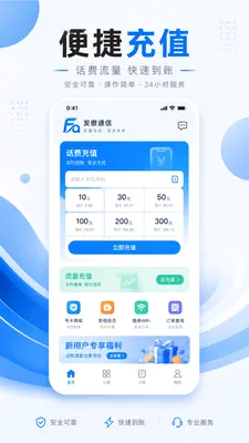 ����ͨ�Ű�׿���ֻ���v1.0.1 ��Ѱ�