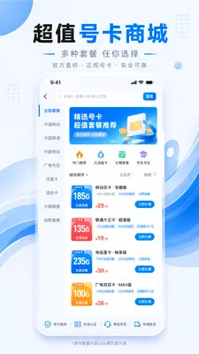 ����ͨ�Ű�׿���ֻ���v1.0.1 ��Ѱ�