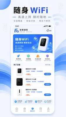 ����ͨ�Ű�׿���ֻ���v1.0.1 ��Ѱ�