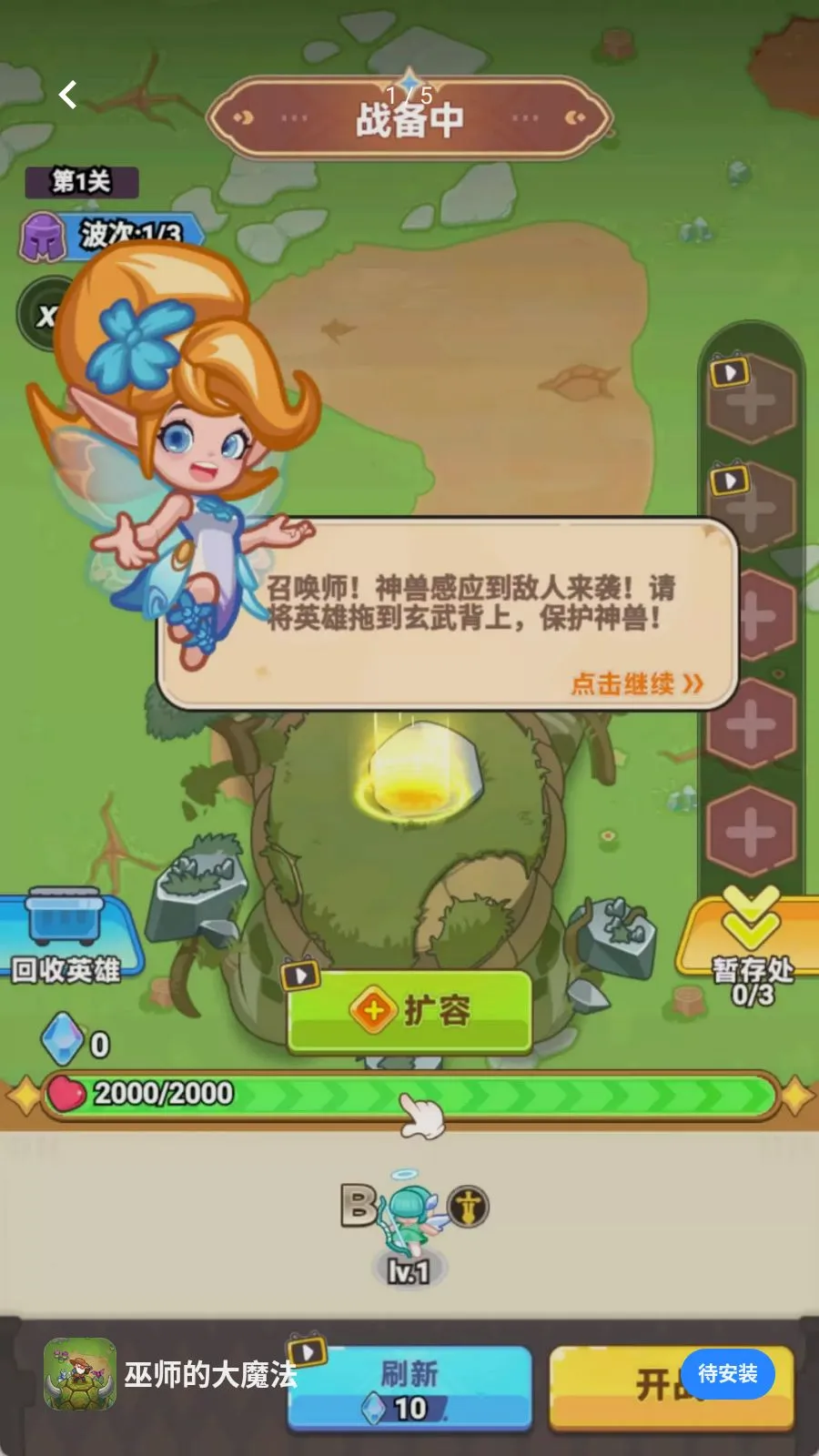 ��ʦ�Ĵ�ħ��2026�ٷ�����v1.0.0 ��׿��