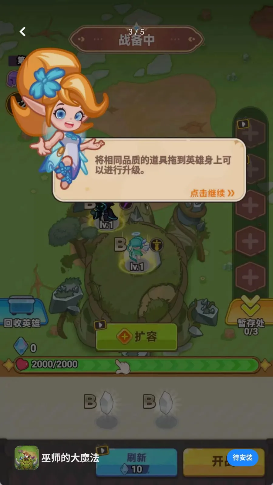 ��ʦ�Ĵ�ħ��2026�ٷ�����v1.0.0 ��׿��