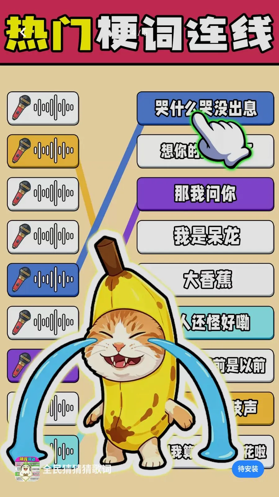 ȫ��²²¸��(�������߽�����Ϸ)v1.0.1 �ٷ�����