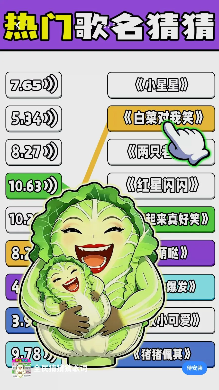 ȫ��²²¸��(�������߽�����Ϸ)v1.0.1 �ٷ�����