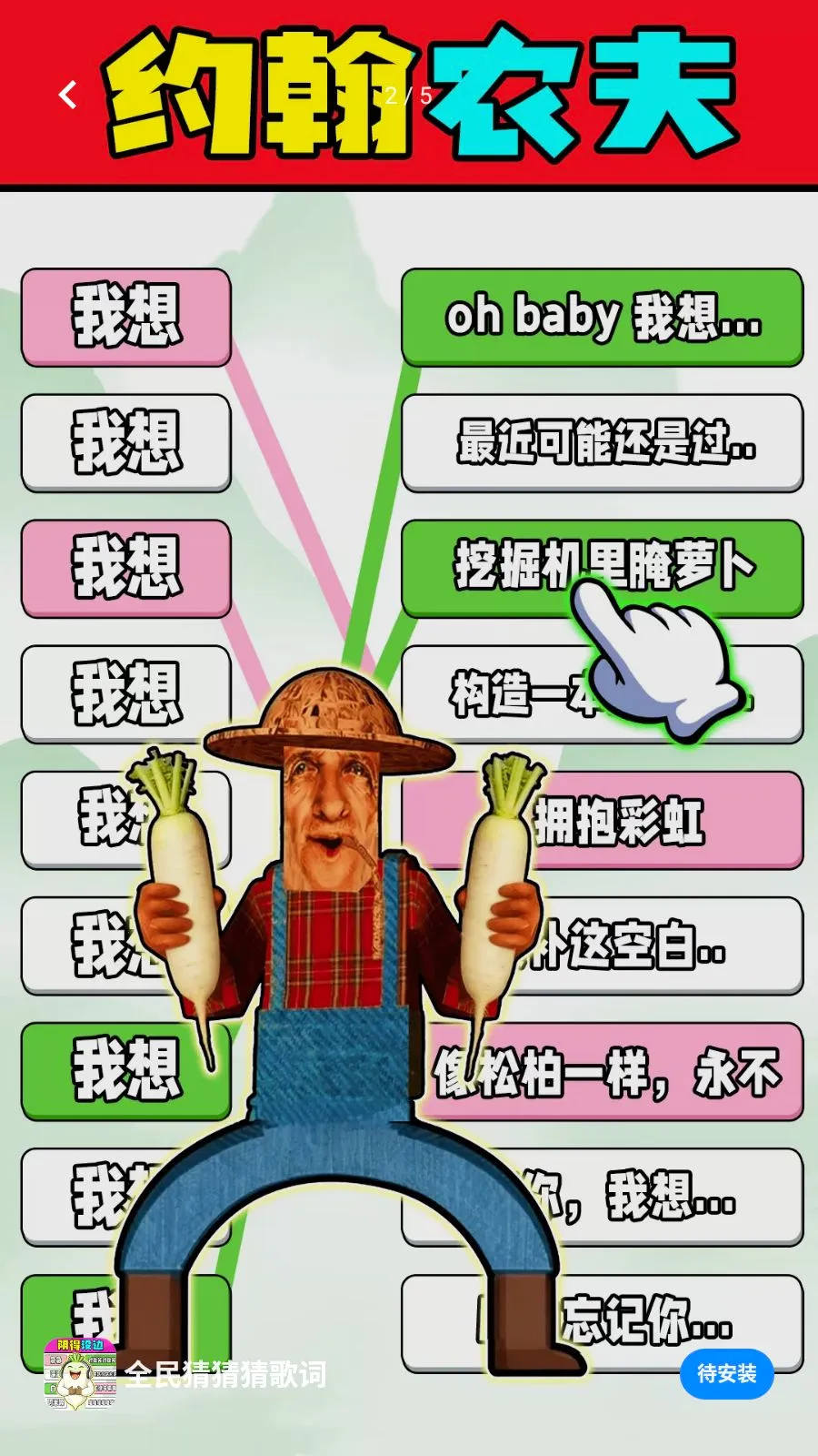 ȫ��²²¸��(�������߽�����Ϸ)v1.0.1 �ٷ�����