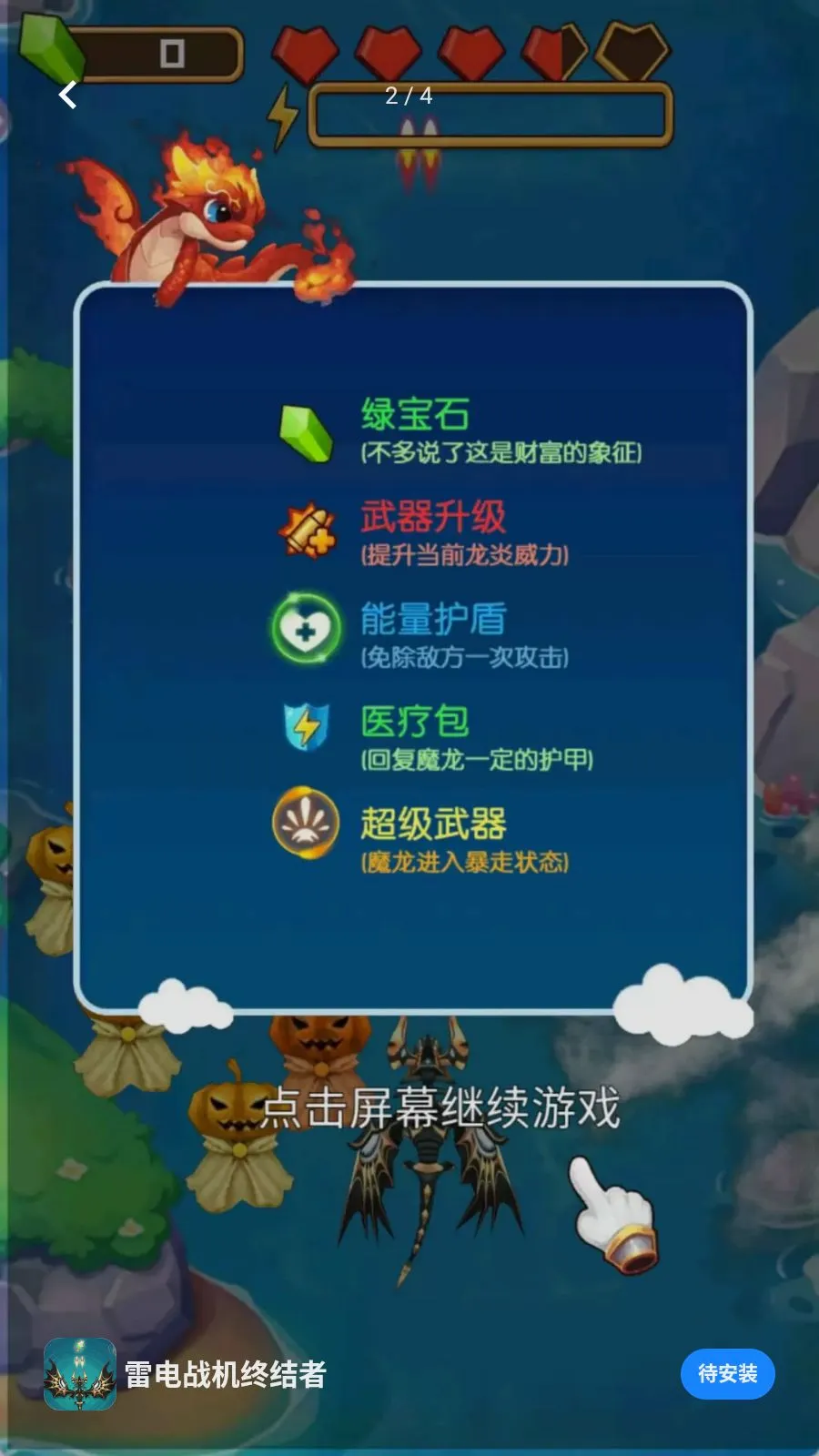 �׵�ս���ս���(��÷��������Ϸ)v1.0.0 ��Ѱ�