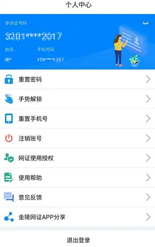 ������֤(������֤����)v6.3.6 �ٷ�����