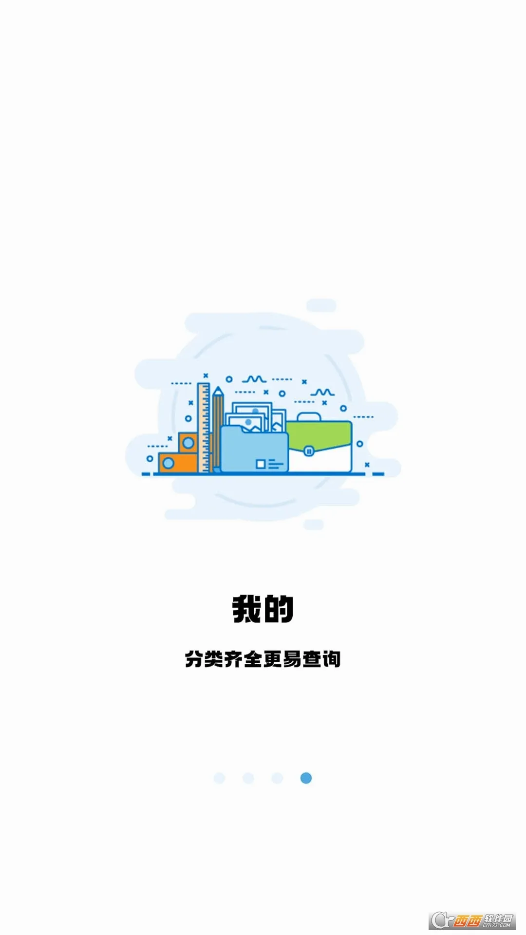 ��˶�ٿ�����(��˶����ˢ�⹤��)v4.5.18 �ֻ���