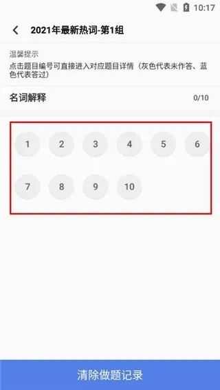 翻硕百科蜜题(翻硕备考刷题工具) 翻硕百科蜜题(翻硕备考刷题工具)