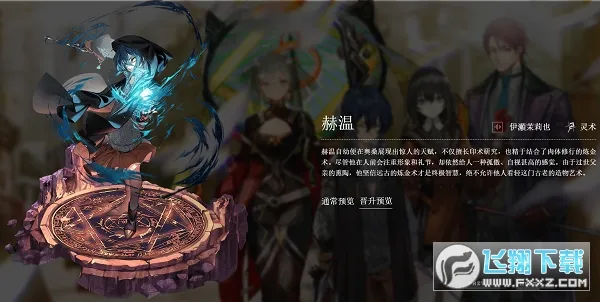 雾境序列(二次元战棋游戏) 雾境序列(二次元战棋游戏)