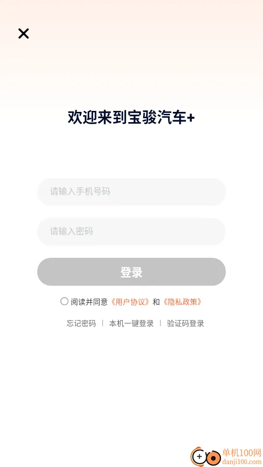 宝骏汽车(汽车服务软件) 宝骏汽车(汽车服务软件)