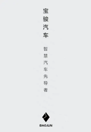 宝骏汽车(汽车服务软件) 宝骏汽车(汽车服务软件)