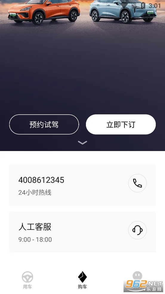 宝骏汽车(汽车服务软件) 宝骏汽车(汽车服务软件)