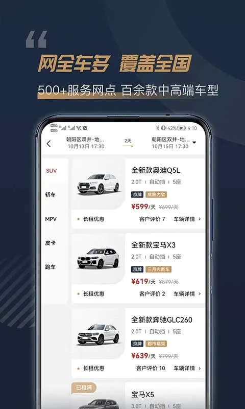 ��Ҷ�⳵(�⳵����ƽ̨)v5.7.2 �ٷ�����