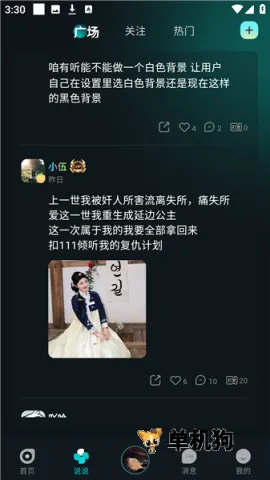 有听故事圈(有声听书软件) 有听故事圈(有声听书软件)
