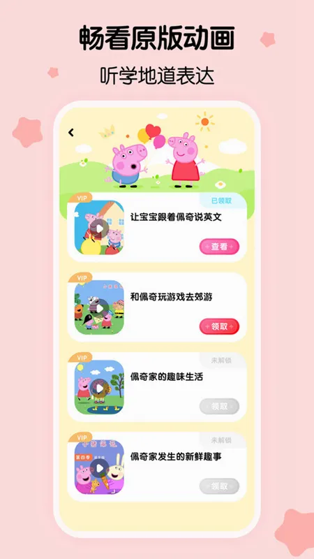 �����ٶ�Ӣ�ﰲ׿���ֻ���v1.50.1.release �ֻ���