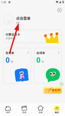 呼啦少儿英语安卓版手机版 呼啦少儿英语安卓版手机版