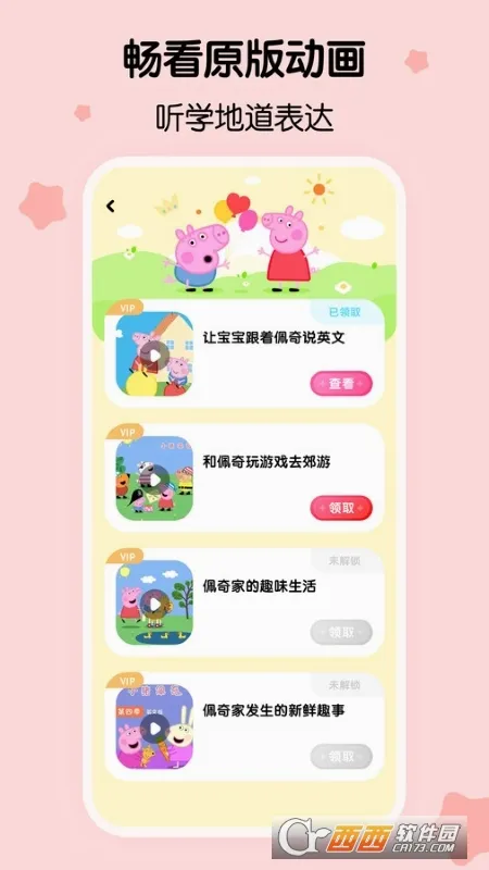 �����ٶ�Ӣ�ﰲ׿���ֻ���v1.50.1.release �ֻ���