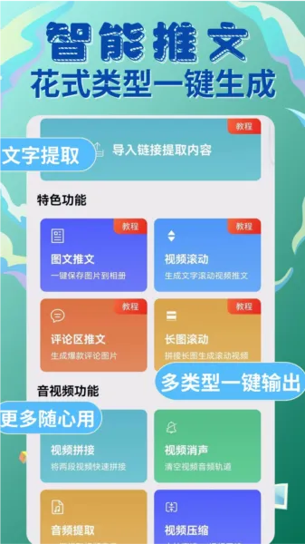 易推文2026最新版本
