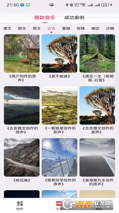 易推文2026最新版本截图
