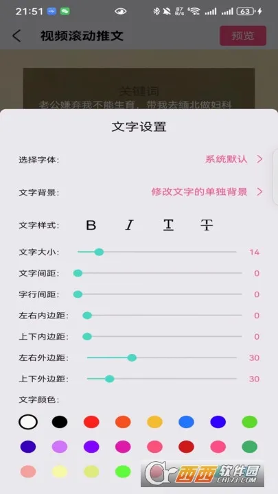 易推文2026最新版本截图
