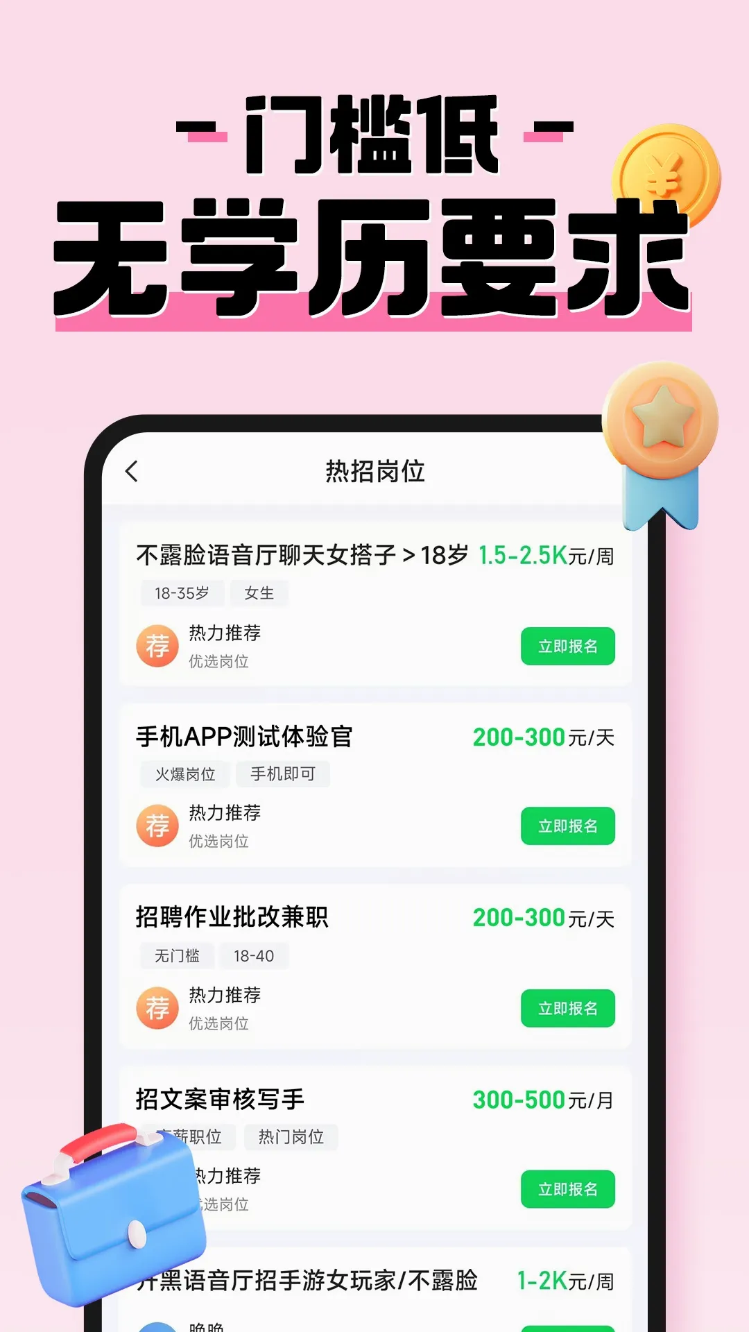 Ԫ����ְ(��ְ��ְƽ̨)v1.0.20 �ٷ�����