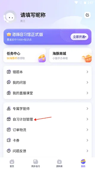 海豚AI学最新手机版 海豚AI学最新手机版