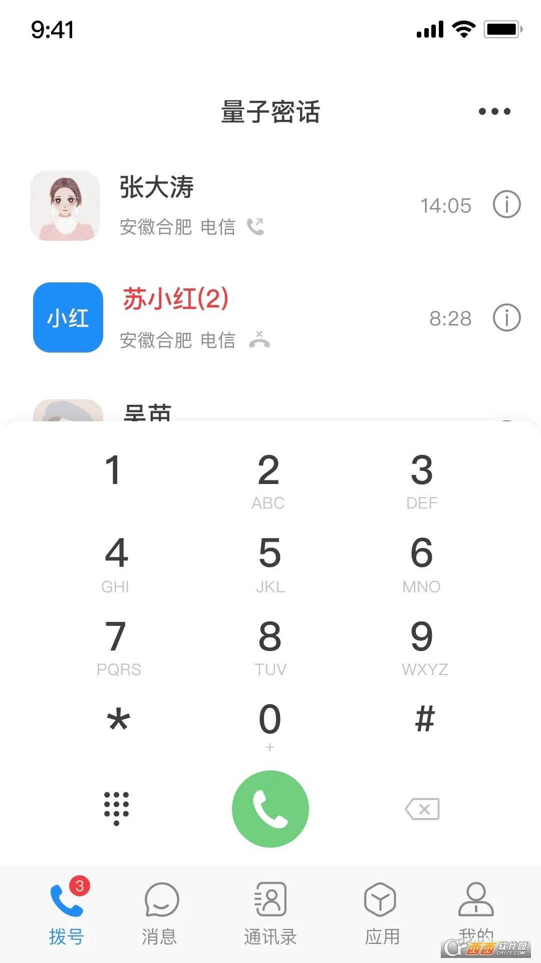 ��������(��ȫ�칫ƽ̨)v3.13.6 ��׿��