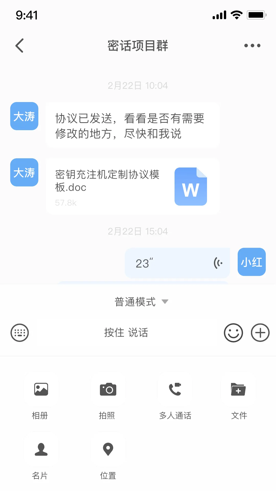 ��������(��ȫ�칫ƽ̨)v3.13.6 ��׿��