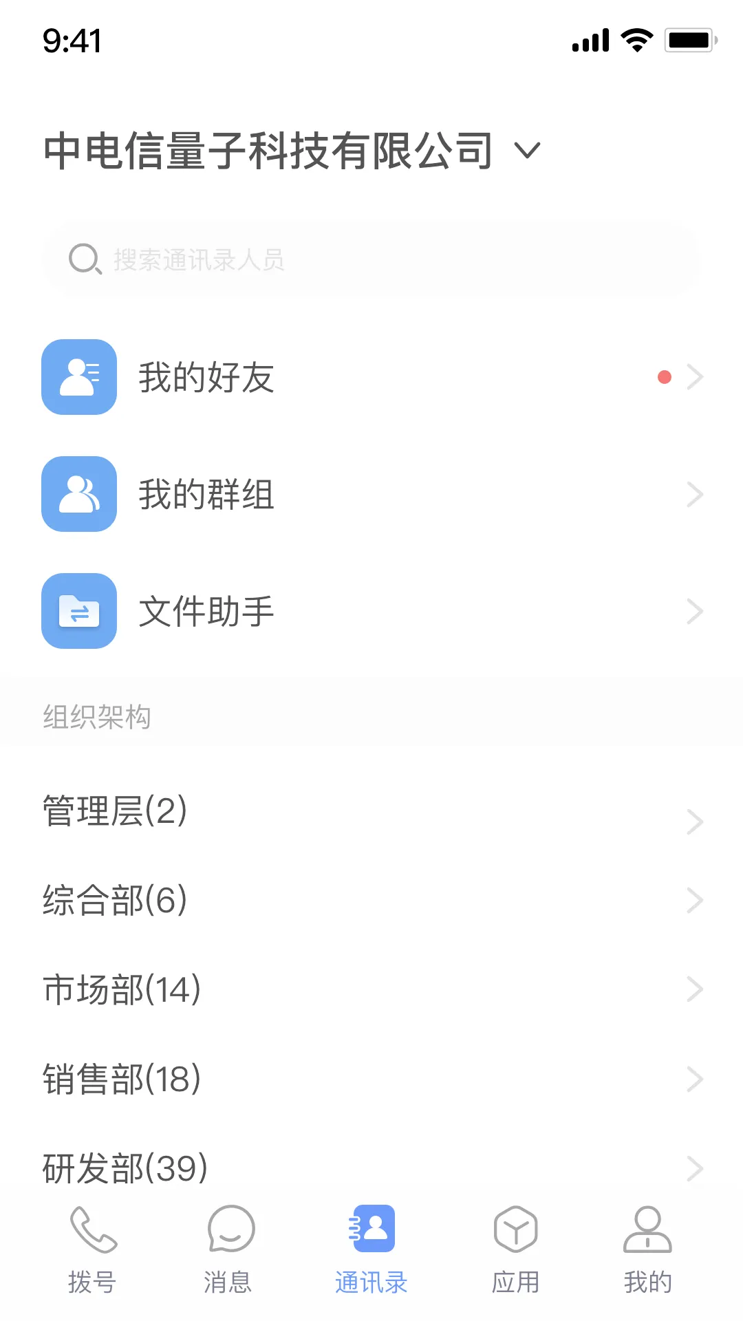 ��������(��ȫ�칫ƽ̨)v3.13.6 ��׿��