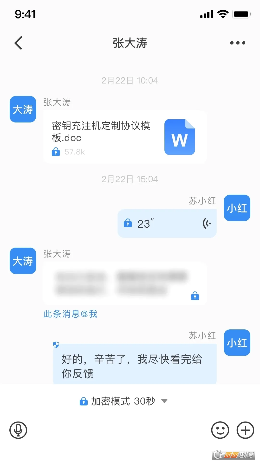 ��������(��ȫ�칫ƽ̨)v3.13.6 ��׿��