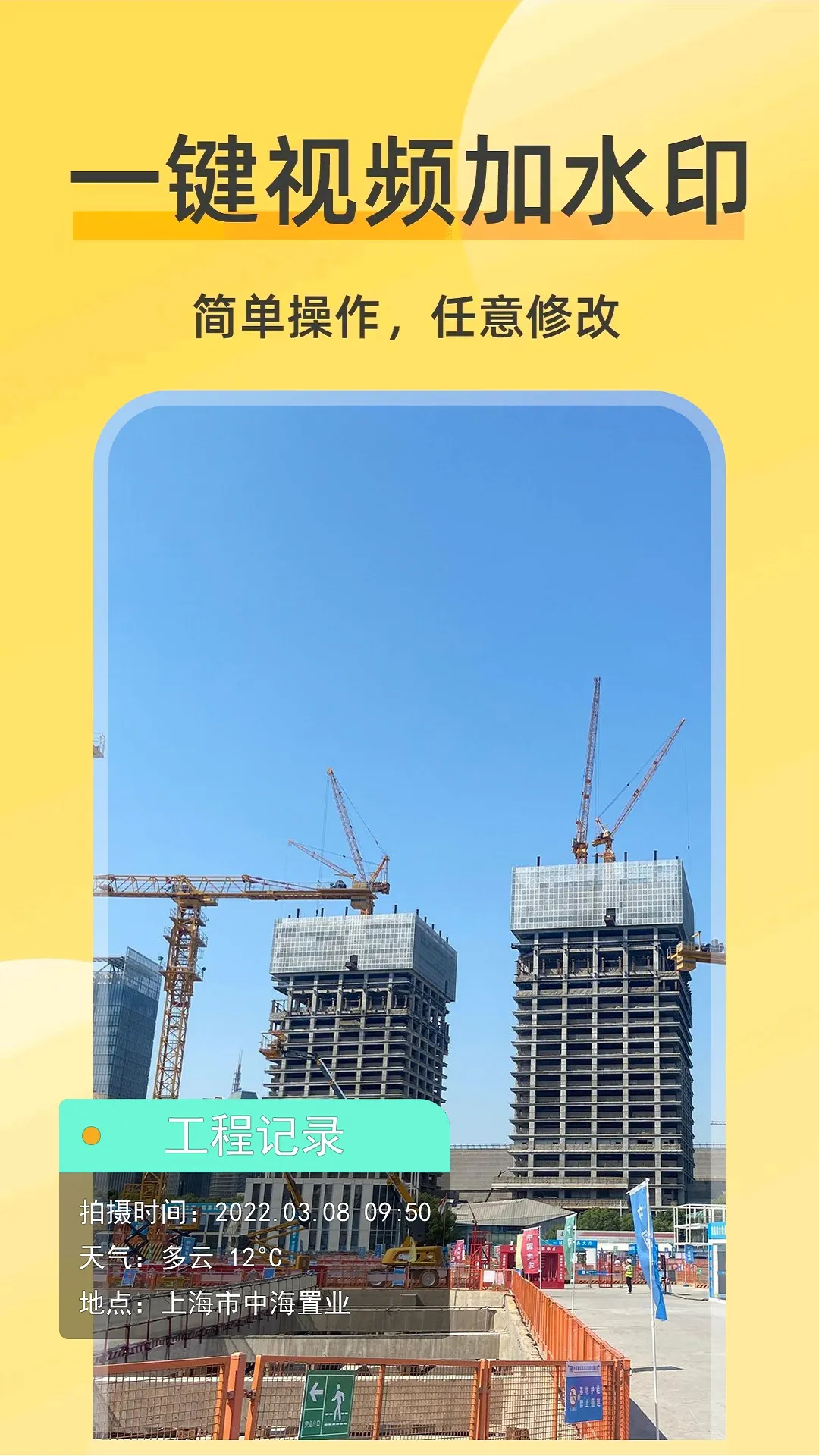 ���޸�ˮӡ���2026�ٷ�����v3.6.8 �ֻ���