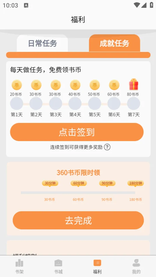 �Ķ�С˵(С˵�Ķ�ƽ̨)v2.2.3 �ٷ�����