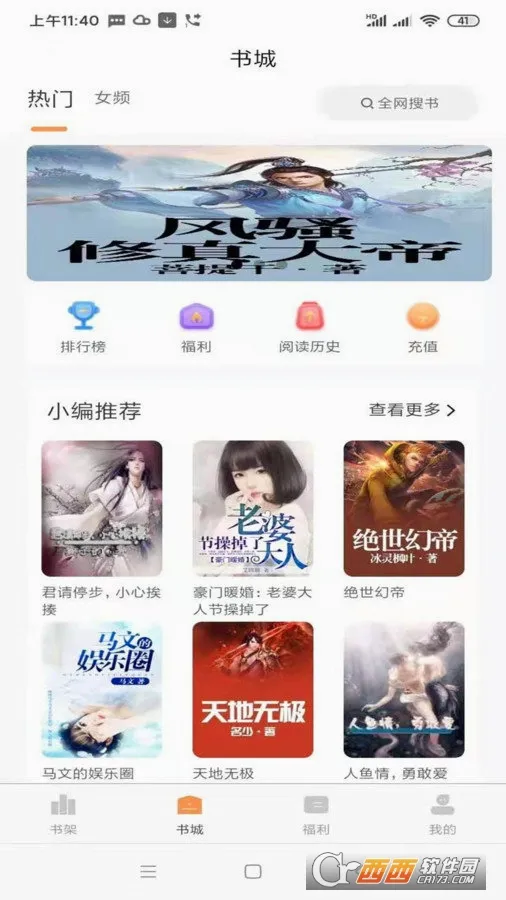 �Ķ�С˵(С˵�Ķ�ƽ̨)v2.2.3 �ٷ�����