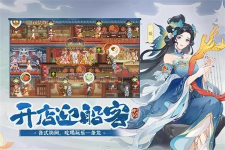 神州千食舫(古风美食经营游) 神州千食舫(古风美食经营游)