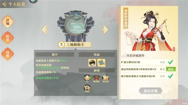 神州千食舫(古风美食经营游) 神州千食舫(古风美食经营游)