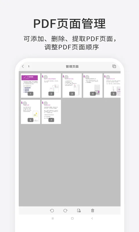 ���PDF�༭��(�ֻ�PDF�༭)v4.7.33161 ��Ѱ�