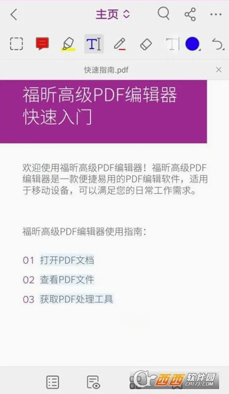 ���PDF�༭��(�ֻ�PDF�༭)v4.7.33161 ��Ѱ�