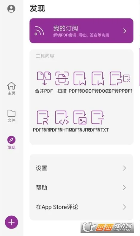 ���PDF�༭��(�ֻ�PDF�༭)v4.7.33161 ��Ѱ�