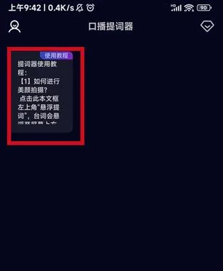灵敢提词器2026最新版本 灵敢提词器2026最新版本