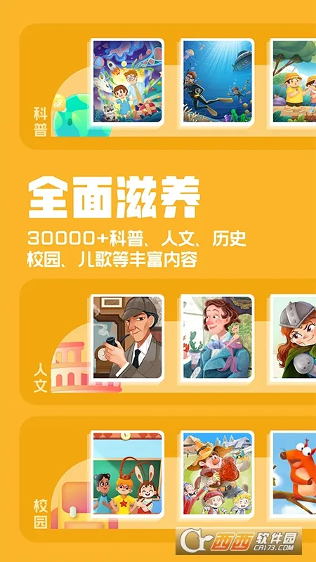 洪恩动画故事(儿童故事启蒙App) 洪恩动画故事(儿童故事启蒙App)