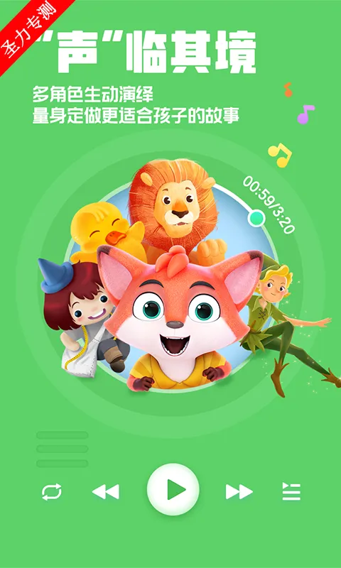 �����������(��ͯ��������App)v4.6.16 ��׿��