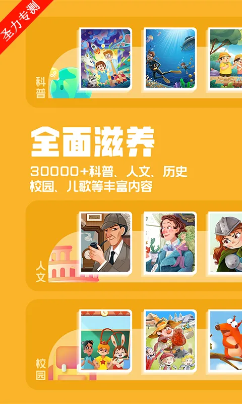 �����������(��ͯ��������App)v4.6.16 ��׿��