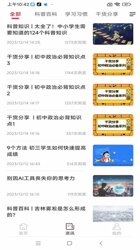 �ɾͷǷ�(����AI����ƽ̨)v1.5.70 �ֻ���