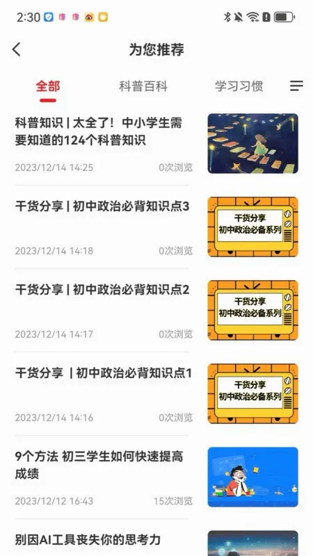 �ɾͷǷ�(����AI����ƽ̨)v1.5.70 �ֻ���