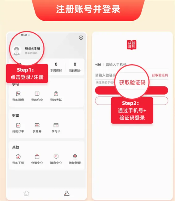 成就非凡(初中AI教育平台) 成就非凡(初中AI教育平台)